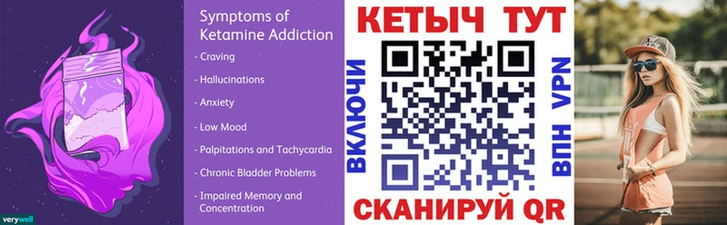 КЕТАМИН VHQ  Западная Двина 