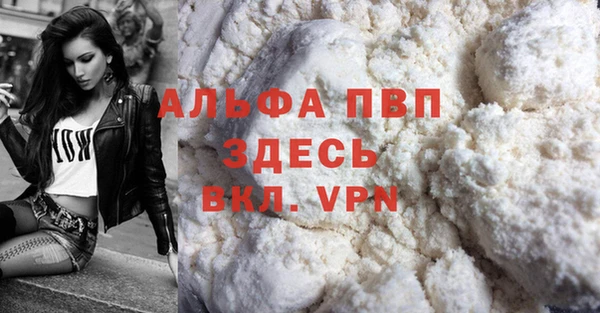ALPHA-PVP Балахна