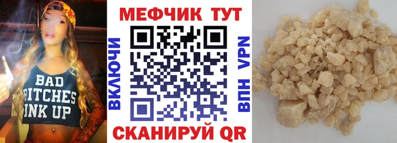 Мефедрон кристаллы Западная Двина