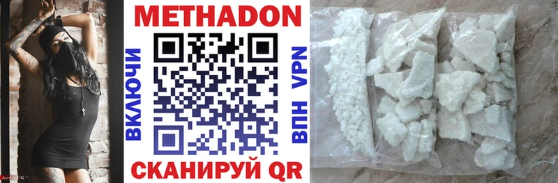 omg как войти  закладка  Западная Двина  МЕТАДОН VHQ 