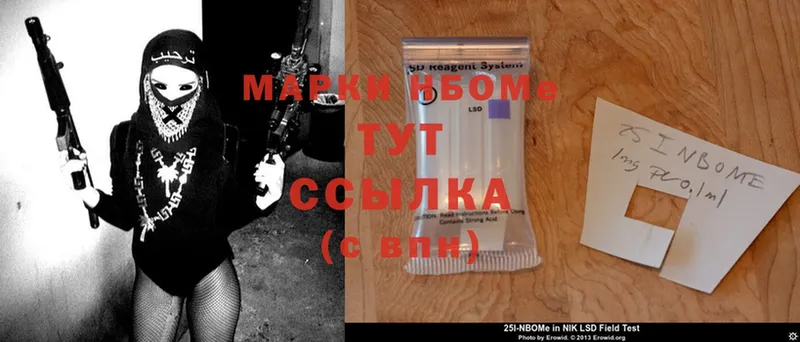 наркота  Западная Двина  Марки 25I-NBOMe 1,5мг 