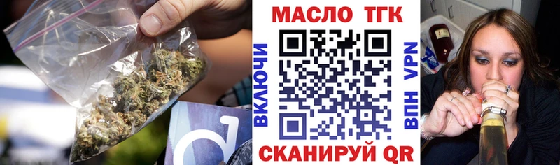 ТГК вейп с тгк  Западная Двина 